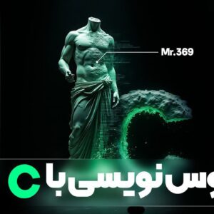 ویروس نویسی با c